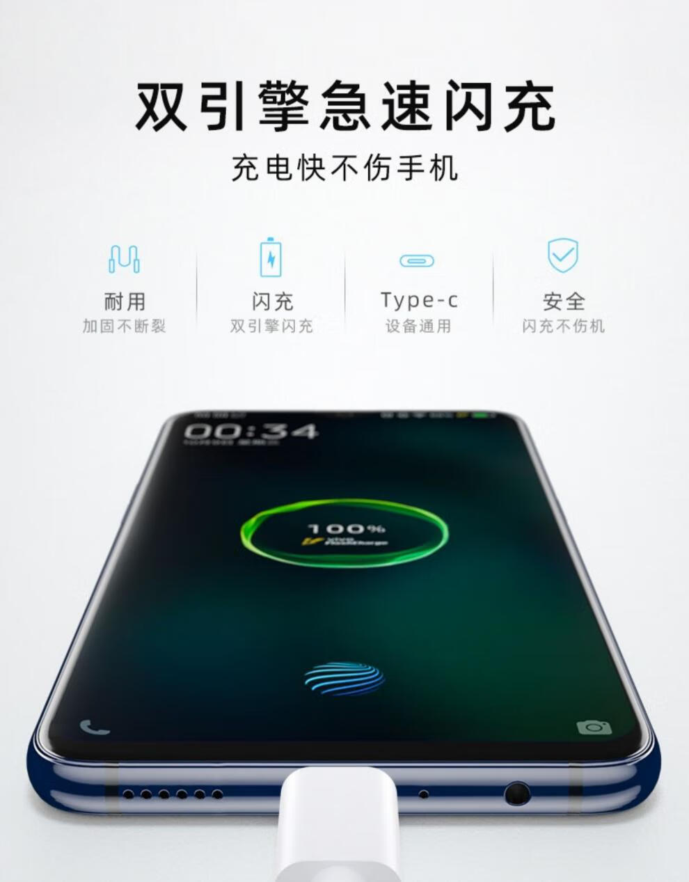 vivo数据线原装x27x30 x50pro nex手机闪充线z5z6原配iqooneo iq【y