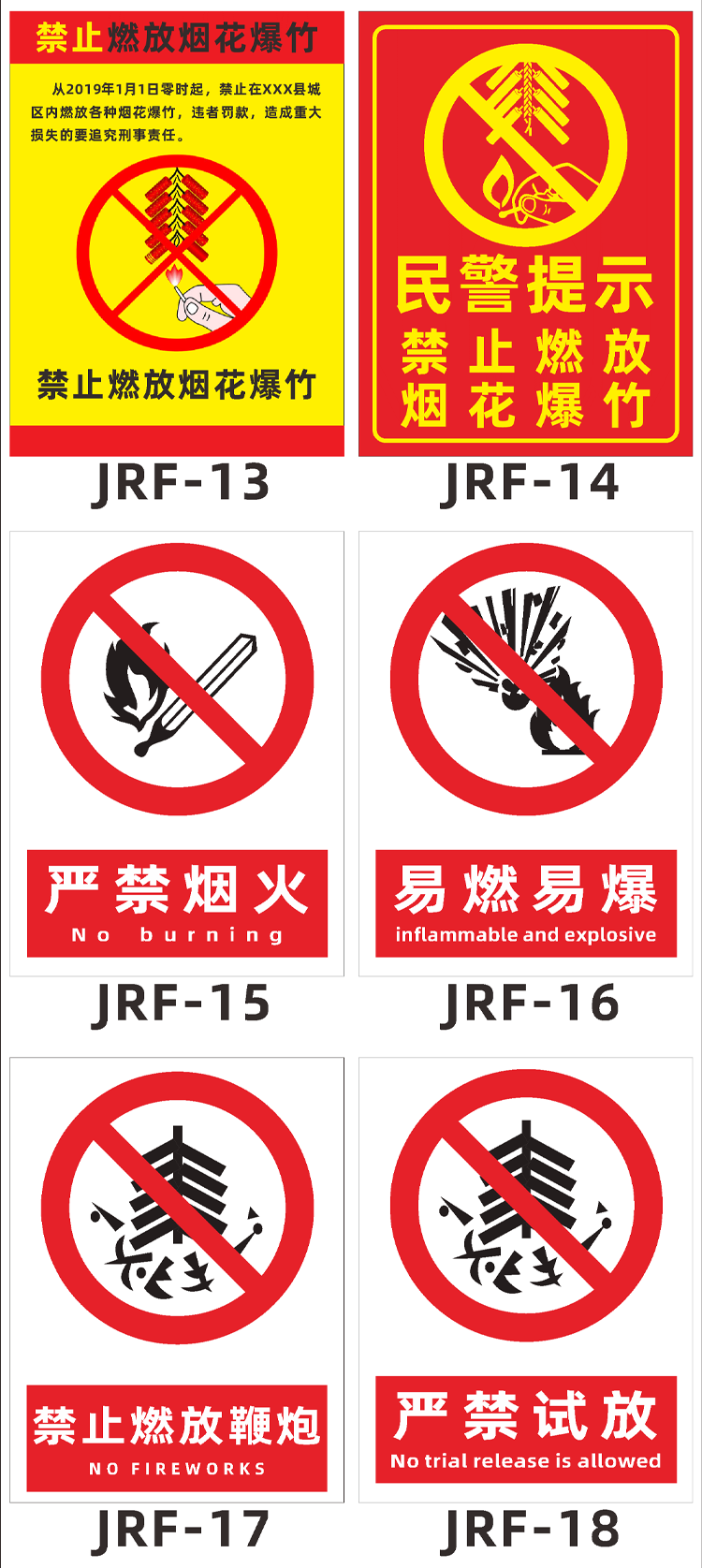 禁止燃放烟花爆竹警示牌制度牌严禁烟火燃放鞭炮区域安全标识牌贴