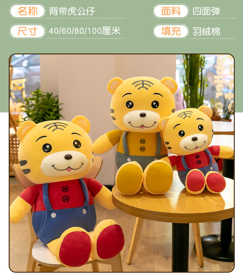 迪士尼老虎公仔女孩布偶2022新年吉祥物毛绒玩具生肖可爱玩偶布娃娃