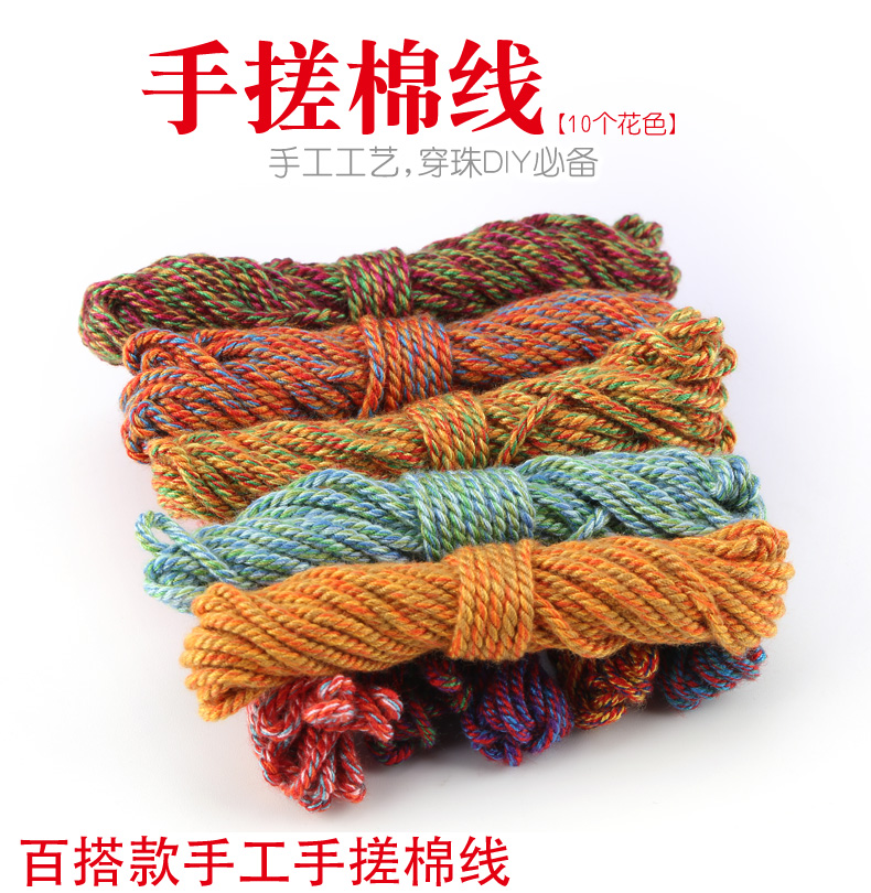 菩提绳子流苏穗子手链棉绳编织线星月菩提穿线绳 3号手搓棉线11花一根