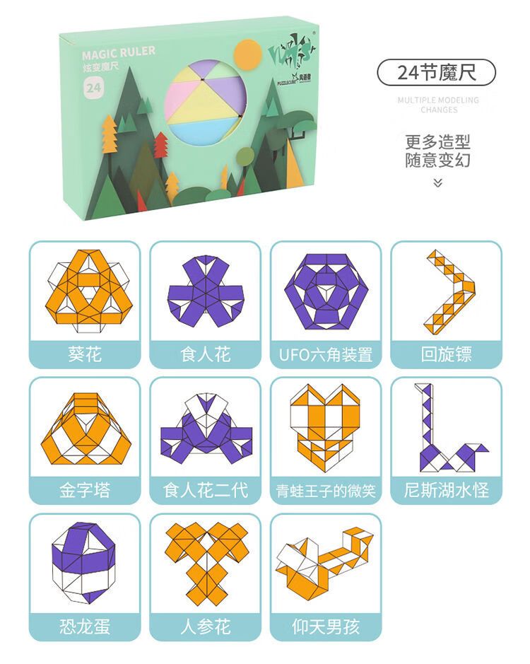 版 72段【可成长魔尺】 魔方豆  玩法图解 3000玩法视频【图