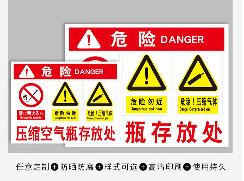 全套气瓶存放处标识牌气瓶区标志牌压缩气体氮气氧气存放处汽油废机油