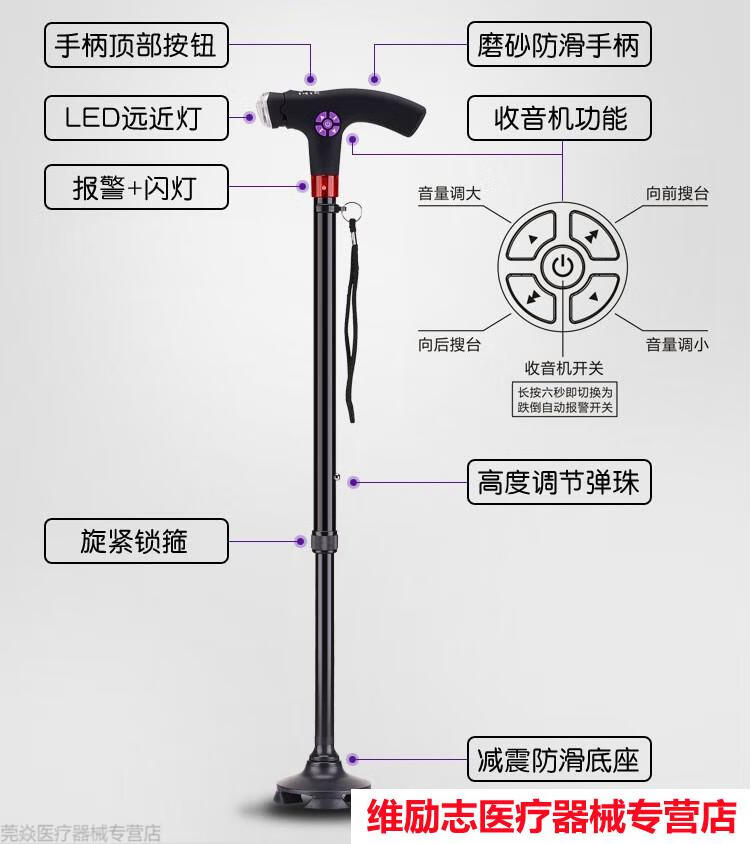 维乐高老人拐杖伸缩智能拐杖多功能捌杖防滑收音机照明拐棍老年四脚带