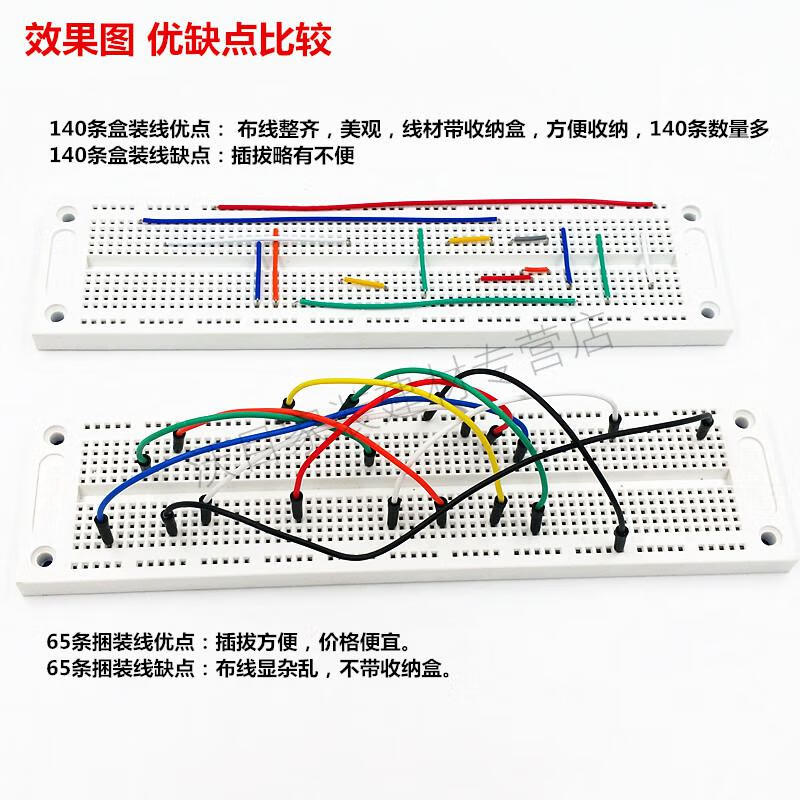 入门级面包板电子制作 555集成电路30例实验套件电子diy散件 元件工具