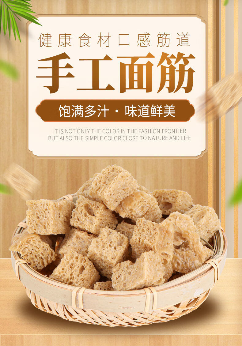 烤麸干凉皮专用面筋干货丁块素食凉拌菜火锅四喜四鲜商用手工面筋纯筋