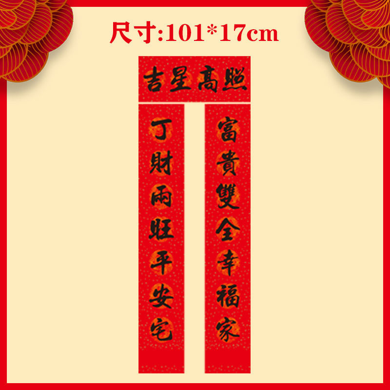 2021年牛年新春图片,2021牛年新年图片 2021年牛年新年对联春节对联 2021牛年春联对联春节绒布福字批发春节