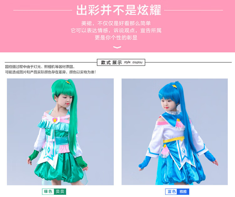 cos服巴拉拉小魔仙服装贝贝雅雅全套公主裙衣服圣诞节cosplay女童装