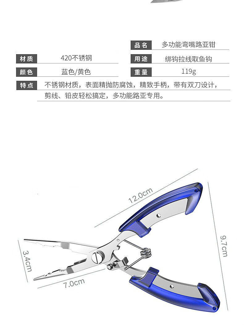 不锈钢多功能路亚钳取钩器摘钩绑钩器迷你微物弯头直尖嘴加长钓鱼小