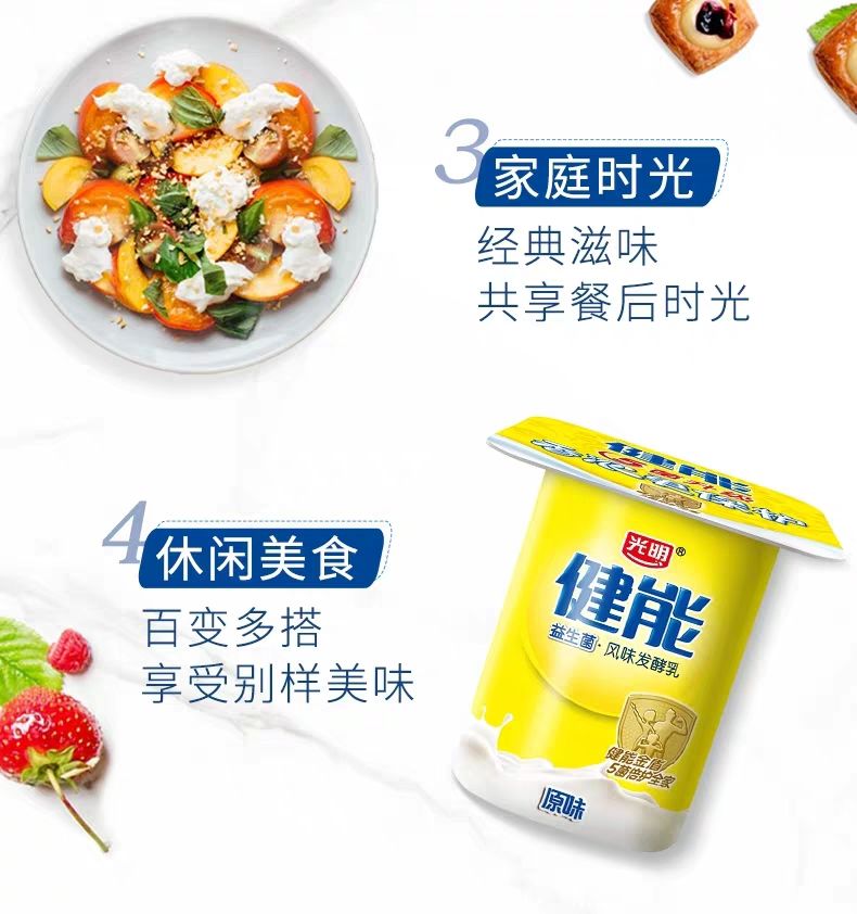 健能原味酸奶100gx16杯原味酸奶风味发酵乳酸牛奶100ml16瓶