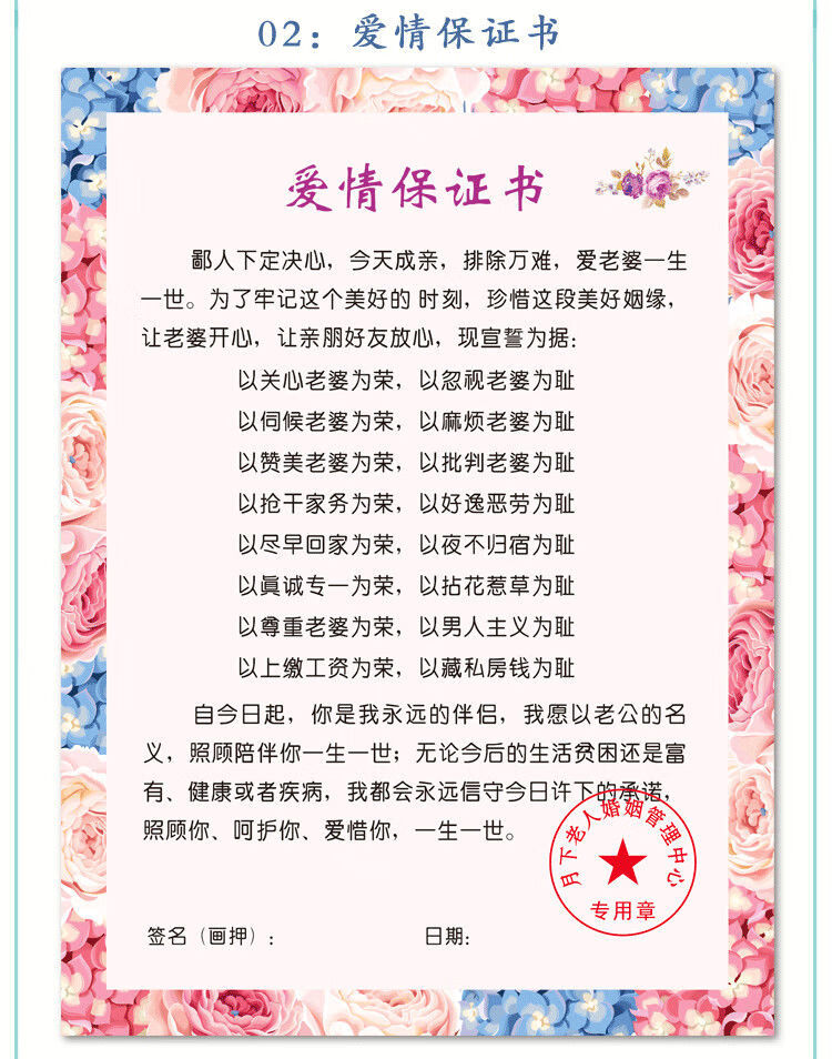 接亲游戏道具结婚礼面目全非抖音整蛊新伴郎堵门游戏卡保证书套餐xyb