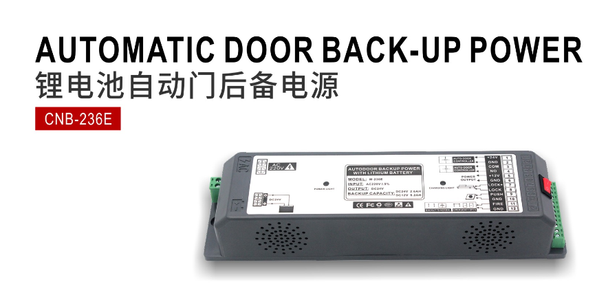 锂电池自动门后备电源ups应急自动感应门24v备用电源m236e236e自动门