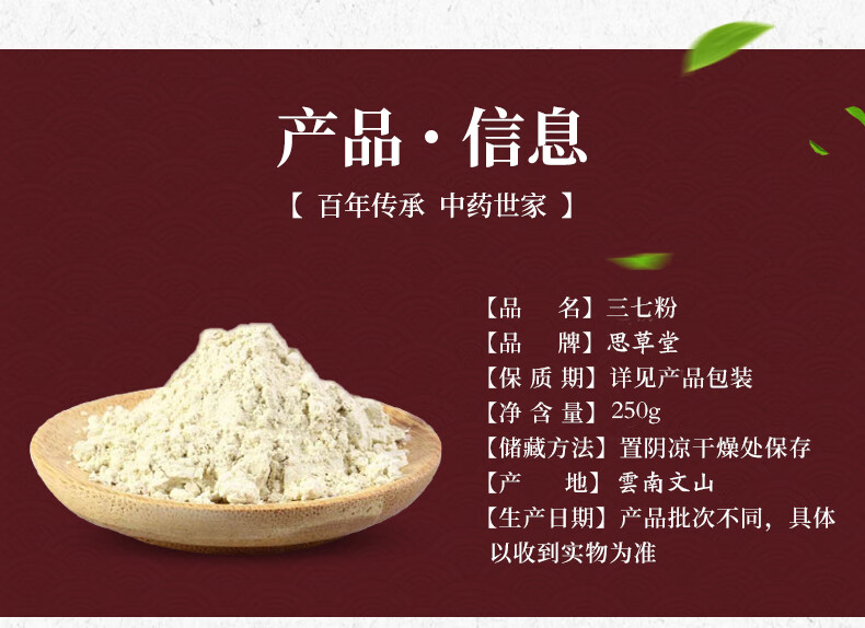 七农田七自产自销云南文山三七粉正宗15-30头250g足干超细粉 100克30