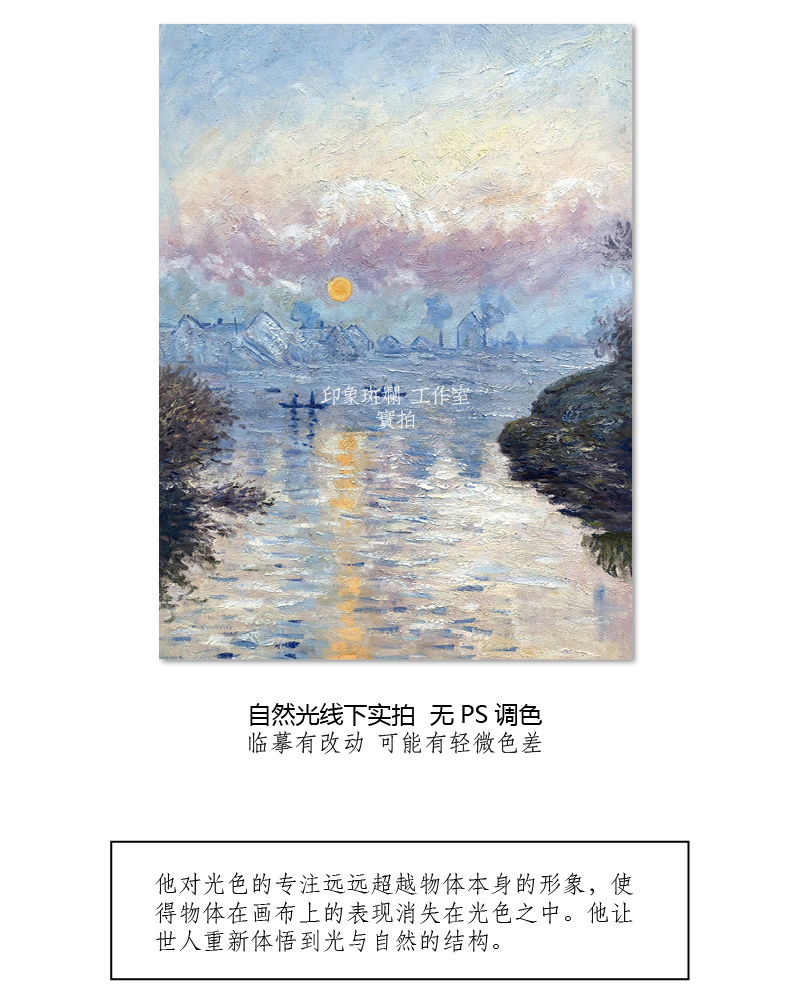 mengzhi轻奢品牌装饰画客厅装饰画莫奈塞纳河上的日落风景名画简欧