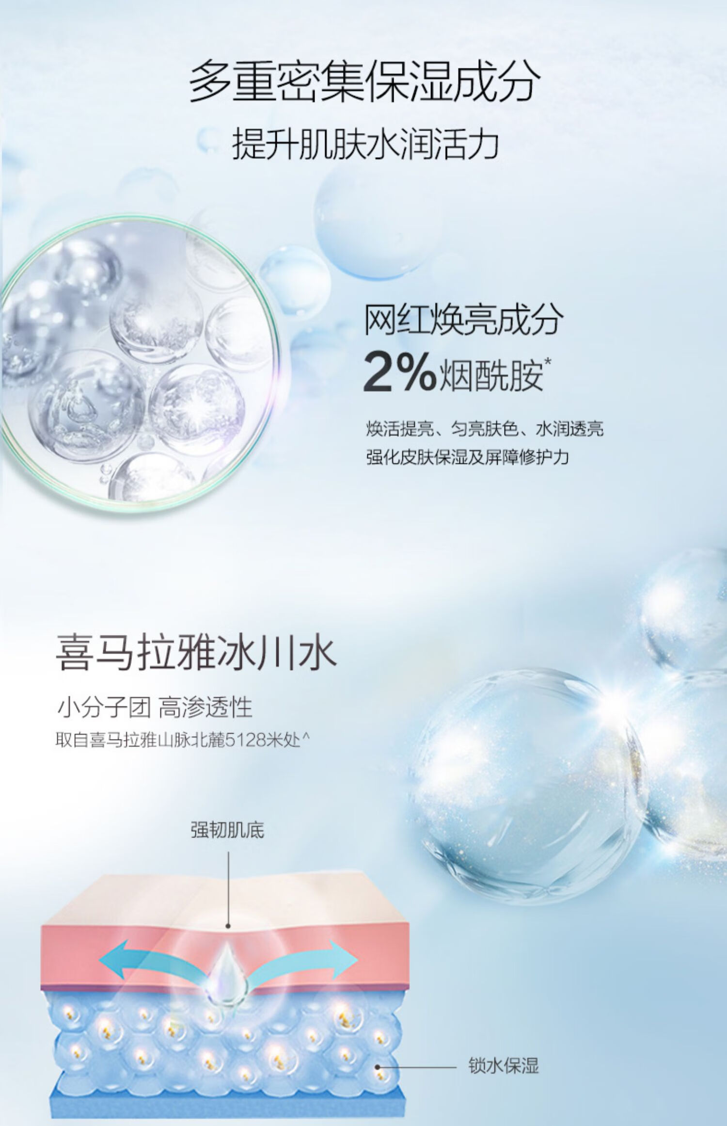 自然堂 雪域精粹水乳套装滋润女士护肤品密集补水保湿修护提亮化妆品专 水润保湿【洁面+水+乳+霜】4件套