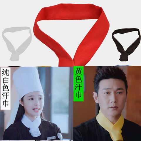 盼玫服饰配件厨师领结厨师汗巾领巾领结黑红黄蓝白绿色男女厨房餐饮