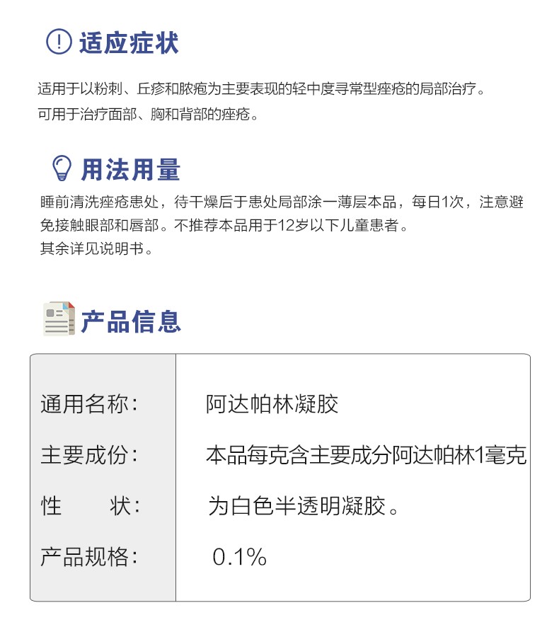 达芙文阿达帕林凝胶0130g法国进口粉刺丘疹脓疱轻中度寻常型痤疮皮肤