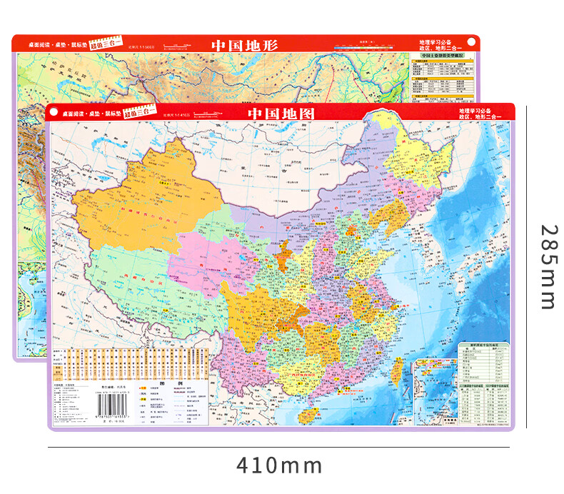 2022新版中国地图中国地形桌面地图政区地形二合一地理学习41285mm