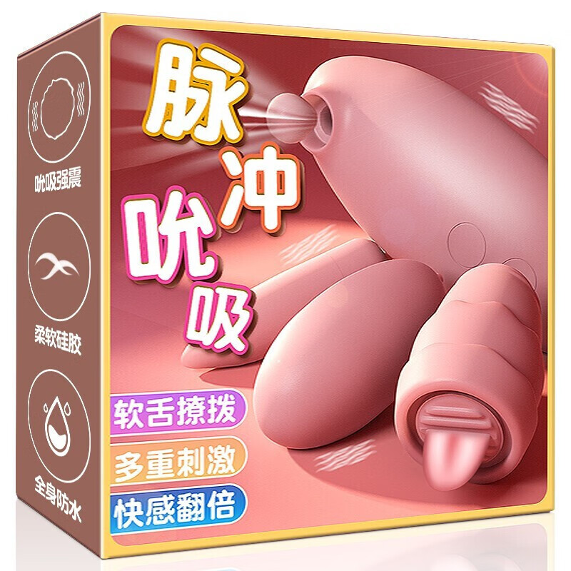 性用品按摩棒自慰棒插入式女人性用具