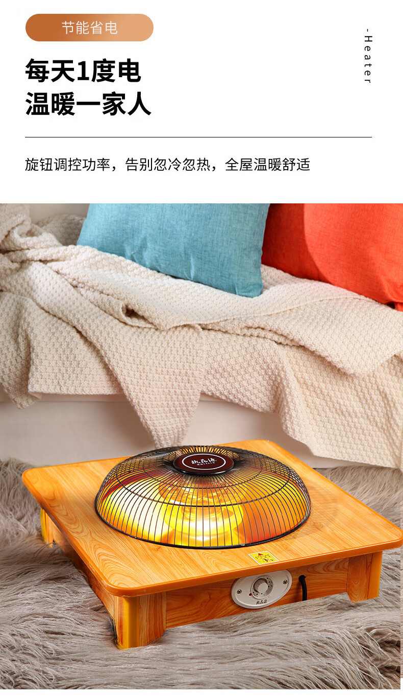 烤火箱木桶取暖器实木电火盆取暖器家用节能火桶炉桌下办公室烤火箱