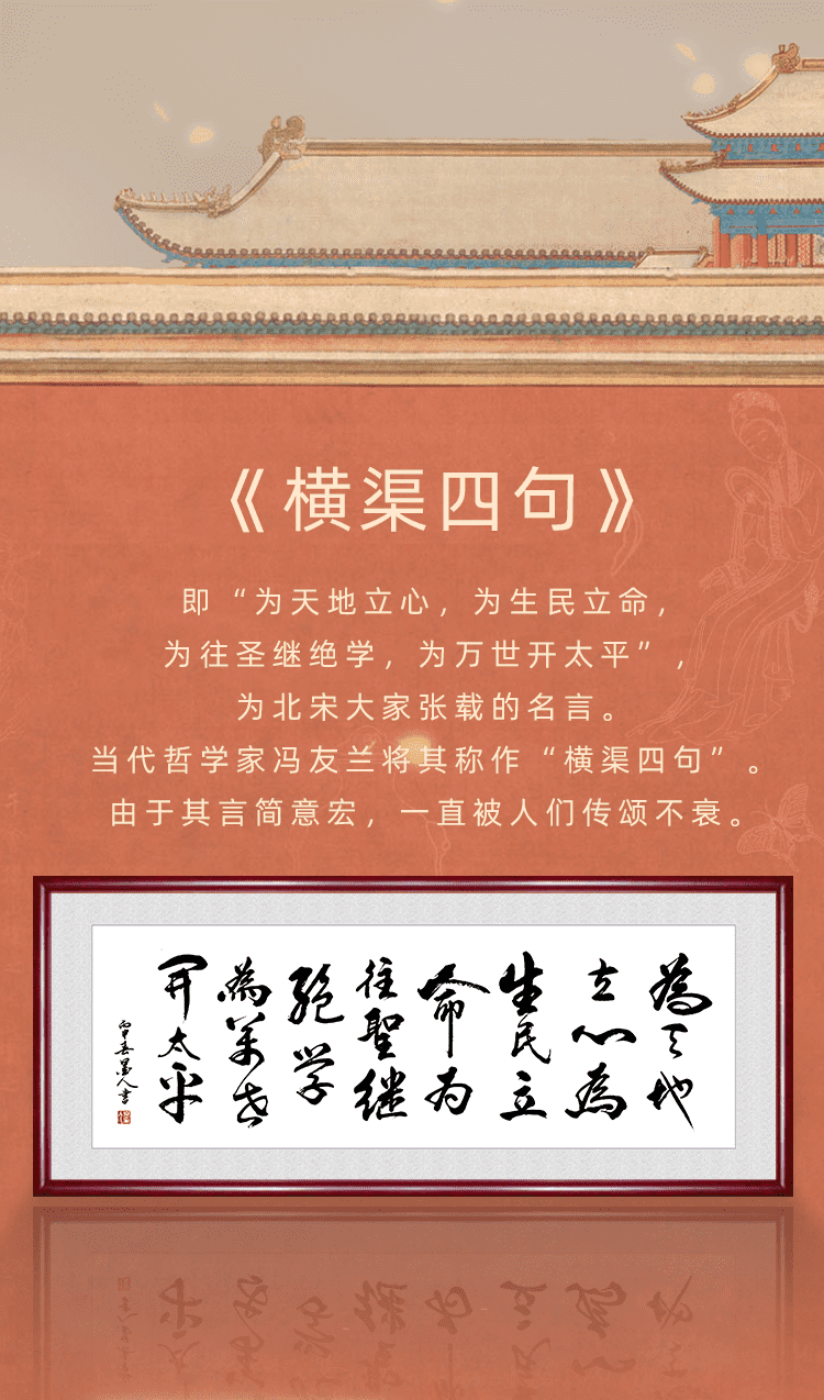 字画书法天地立心为天地立心书法字画张载名言横渠四句办公室装饰画