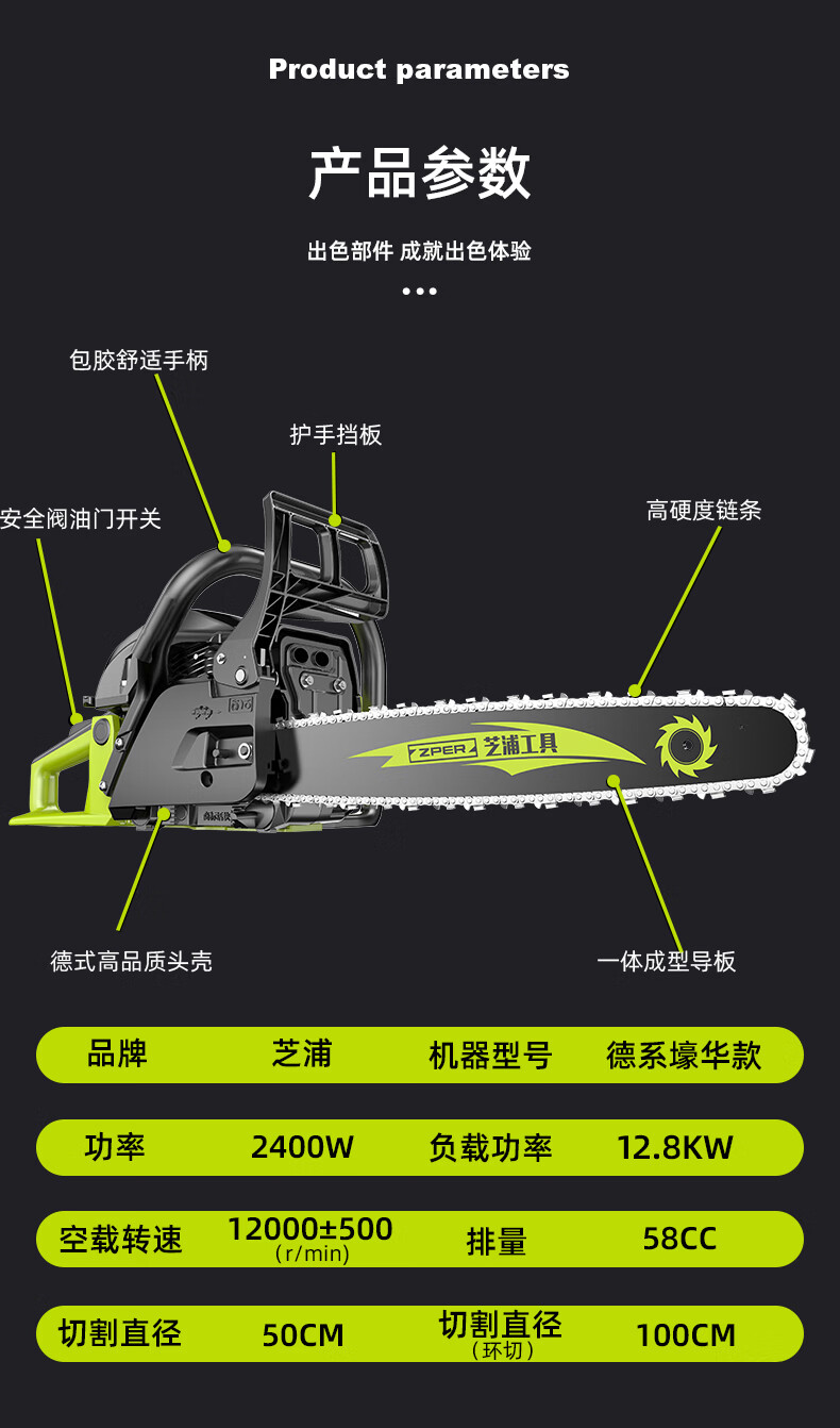德国芝浦zhipu大功率油锯工业级伐木锯多国品质油锯伐木锯汽油锯小型