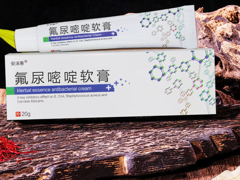 氟尿嘧啶软膏20g扁平尖锐私处5-fu5%佛五氟脲嘧啶软膏乳膏 一盒【图片