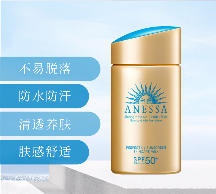 安耐晒（Anessa）防日晒霜金瓶 安耐晒防日晒霜面部身体防水防汗户外防晒霜 安耐晒防晒喷雾金瓶60g
