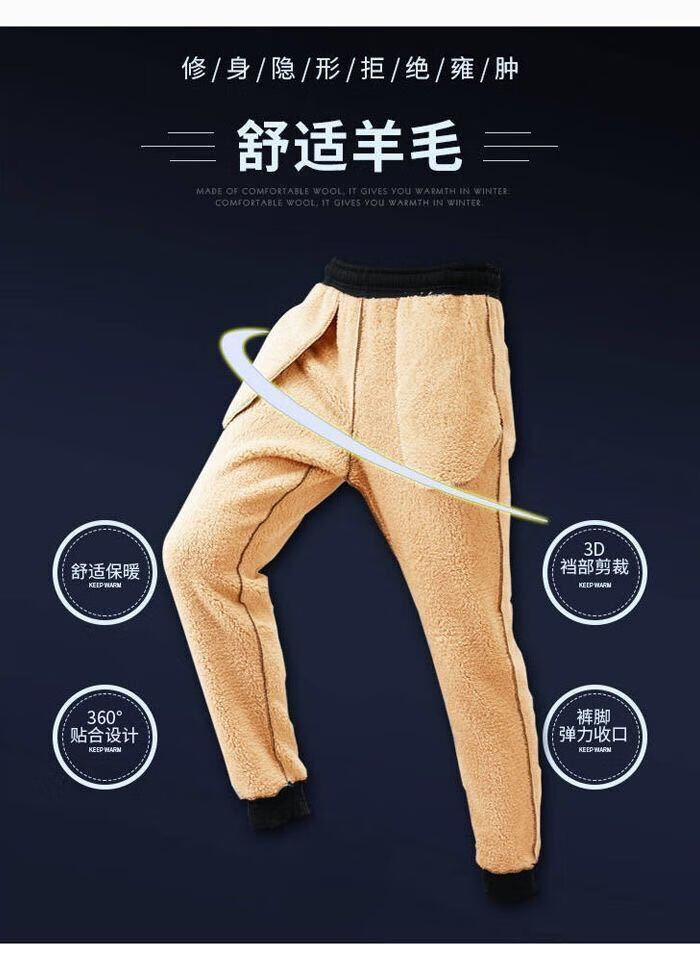 冬季羊羔绒裤子男2021冬季新款羊羔绒加厚男秋冬季休闲裤子加绒保暖加
