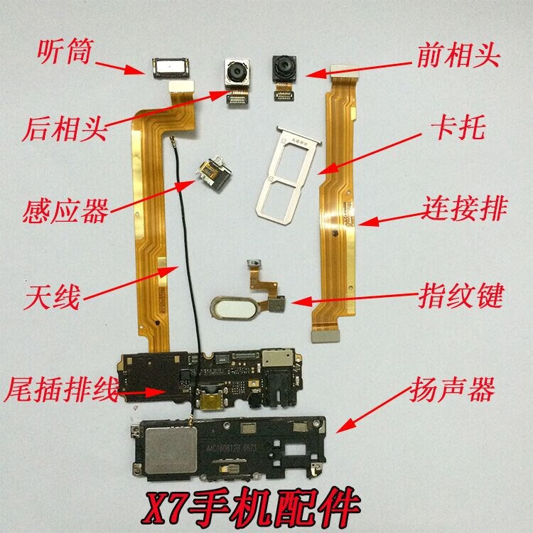 承格巨 oppo x7听筒开机音量指纹排线x7l手机前后摄像头信号尾插小板