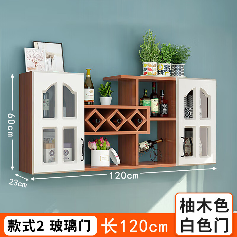 聚喆壁挂式酒柜现代简约墙上酒柜红菱形酒格餐厅悬挂式京闪配送120长