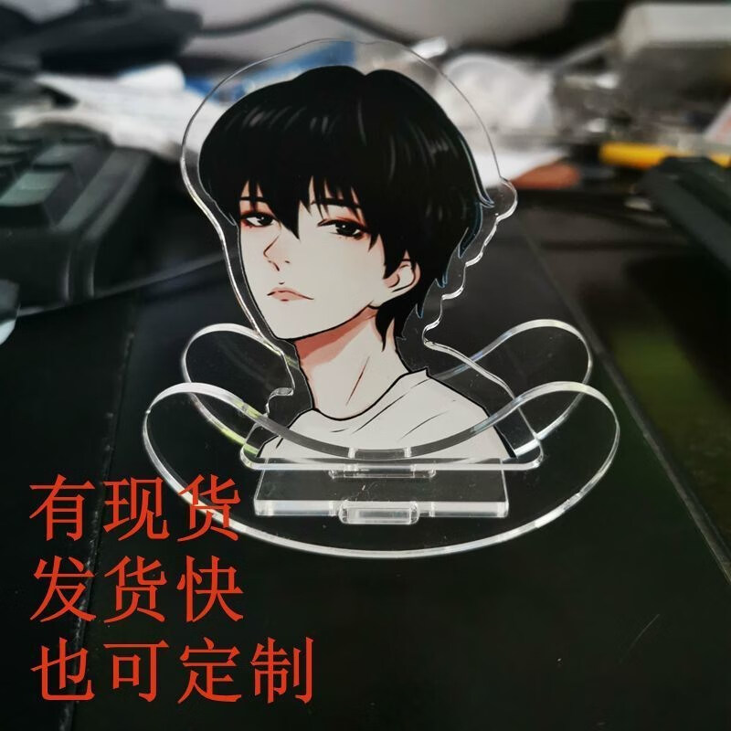 陈劲生周边陈劲生立牌摇摇乐痛仰周边钥匙扣亚克力立