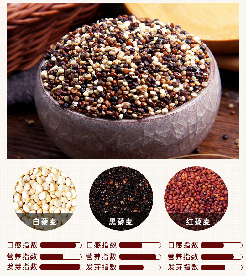 藜麦1000g三色白黑黎麦米藜麦米青海一级杂粮