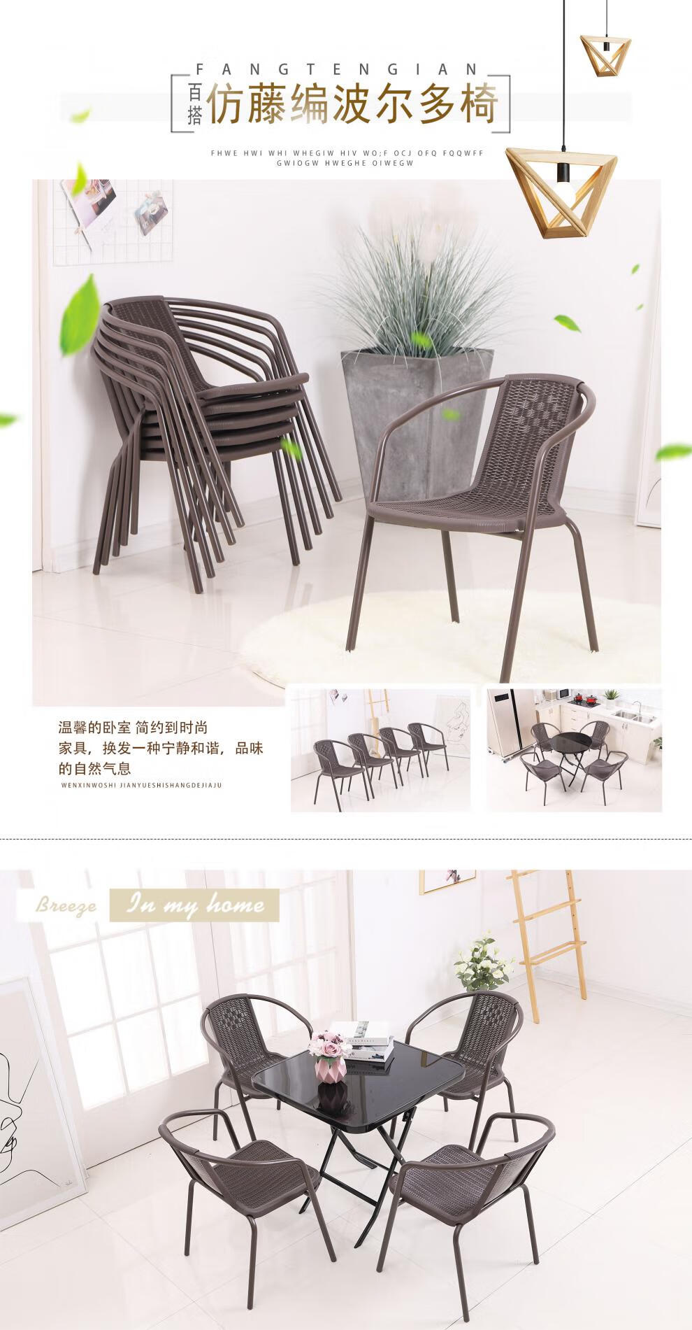 DIYOOCO家用休闲藤椅单人靠背椅铁艺咖啡奶茶店靠背椅餐饮烧烤室外阳台户外藤椅庭院单椅 塑料围椅【四把起发】