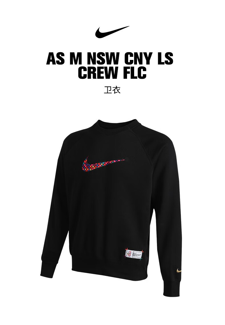 胜道运动nike耐克2021年新款男子ls crew flc卫衣/套头衫dh1381-010
