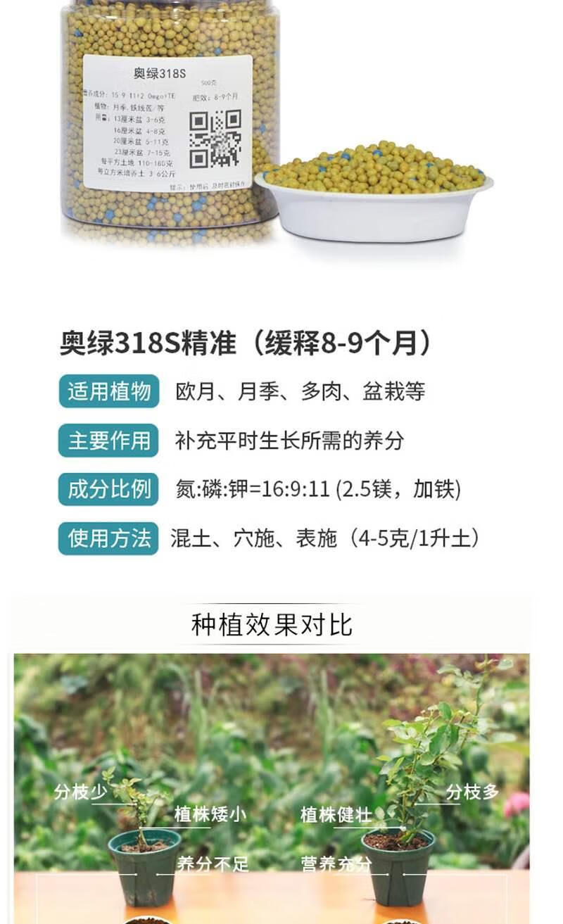 奥绿肥a2多肉专用缓释肥奥绿318s月季长效颗粒肥1号通用花肥顾致318s