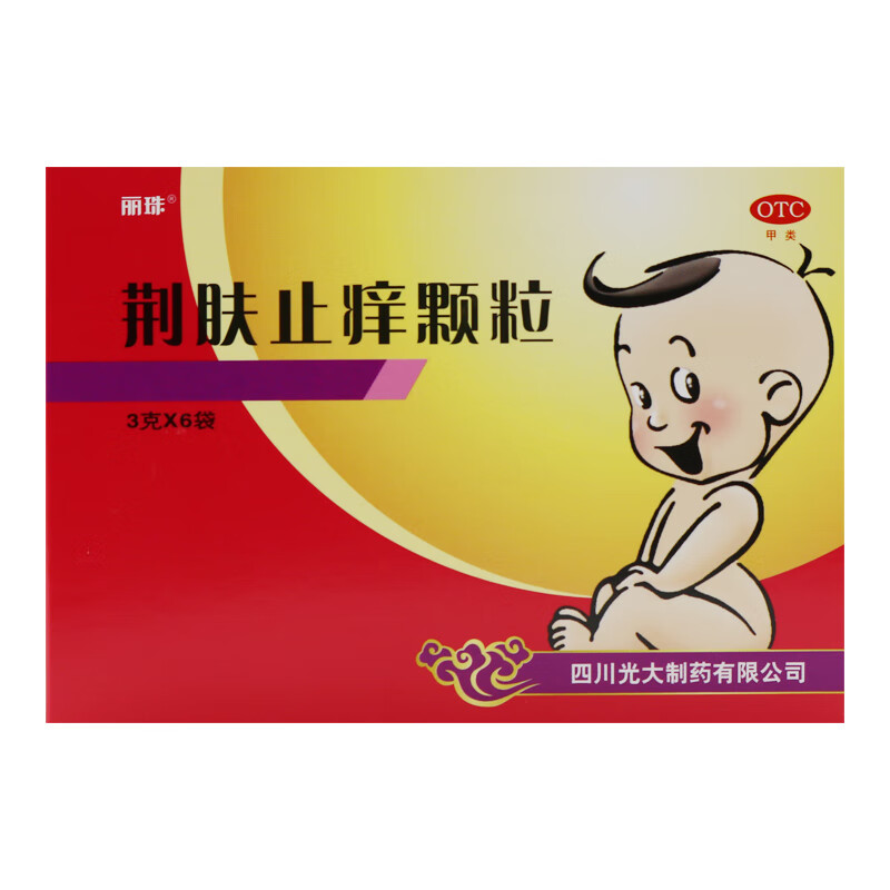 丽珠 荆肤止痒颗粒 3g*6袋/盒 祛风 除湿 清热解毒 止痒 1盒