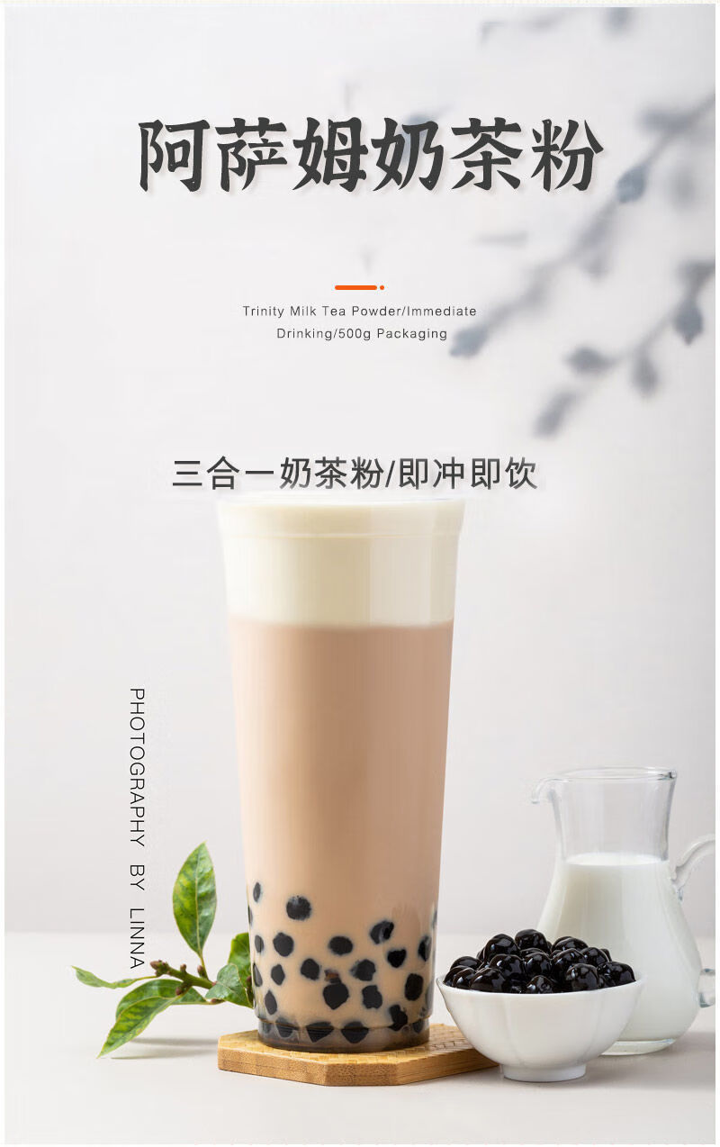 阿萨姆奶茶粉袋装珍珠奶茶网红原味大包装批发奶茶店商用原料配料