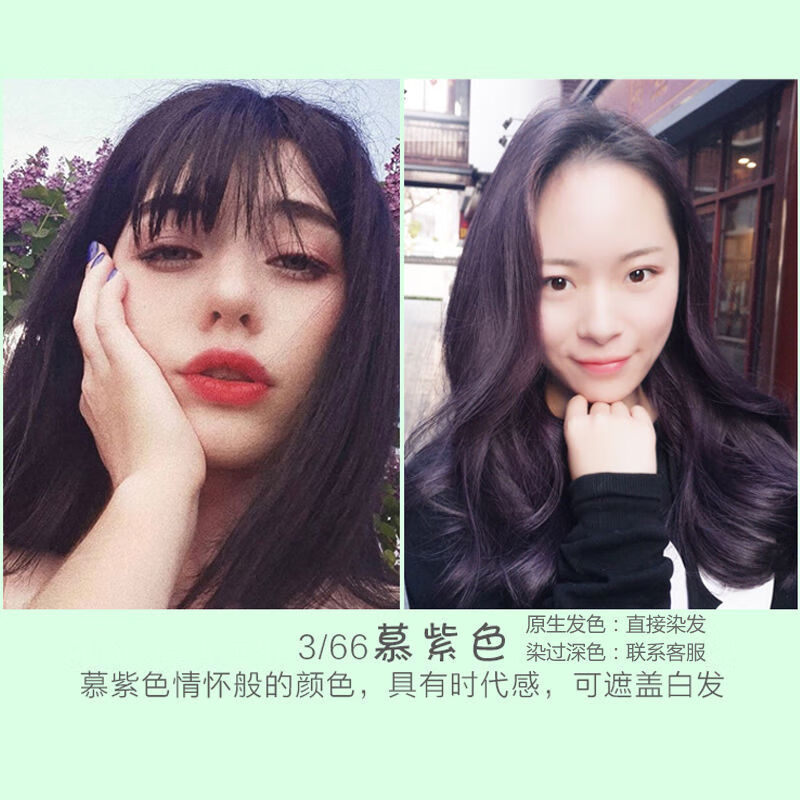潮色染发剂黑茶冷棕色学生自己染脏橘蓝黑色染发膏2020流行色 6/45