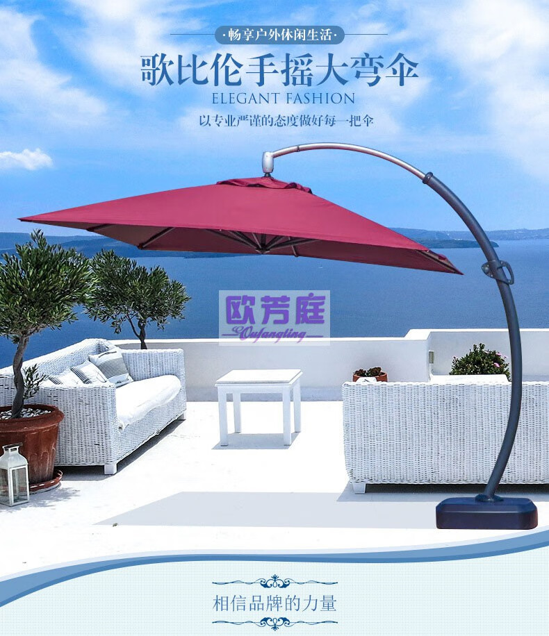 欧芳庭 大型户外伞 沙滩大弯伞 遮阳伞 户外 花园阳台露台别墅庭院伞 罗马伞 大太阳伞 3*4米方型大弯伞【配豪华水箱底座】限卡其色