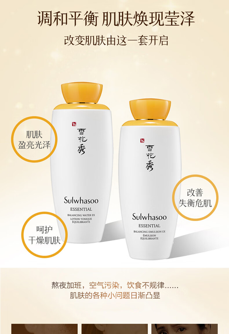 雪花秀（SULWHASOO）韩国水乳套装滋阴滋盈水乳套盒女士礼盒护肤品滋润祛黄平衡 雪花秀顺行洁面200ml