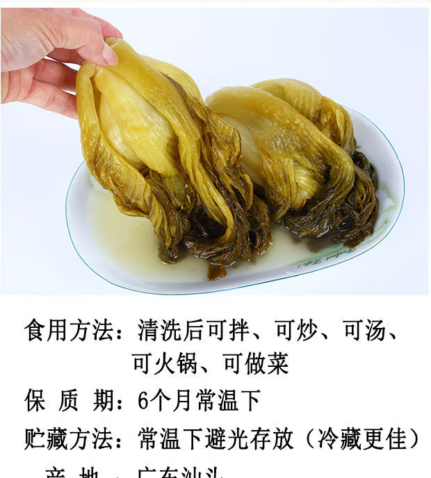 潮汕特产汕头潮州咸菜潮汕咸菜泡菜下饭菜都地咸菜咸菜商用250克明心