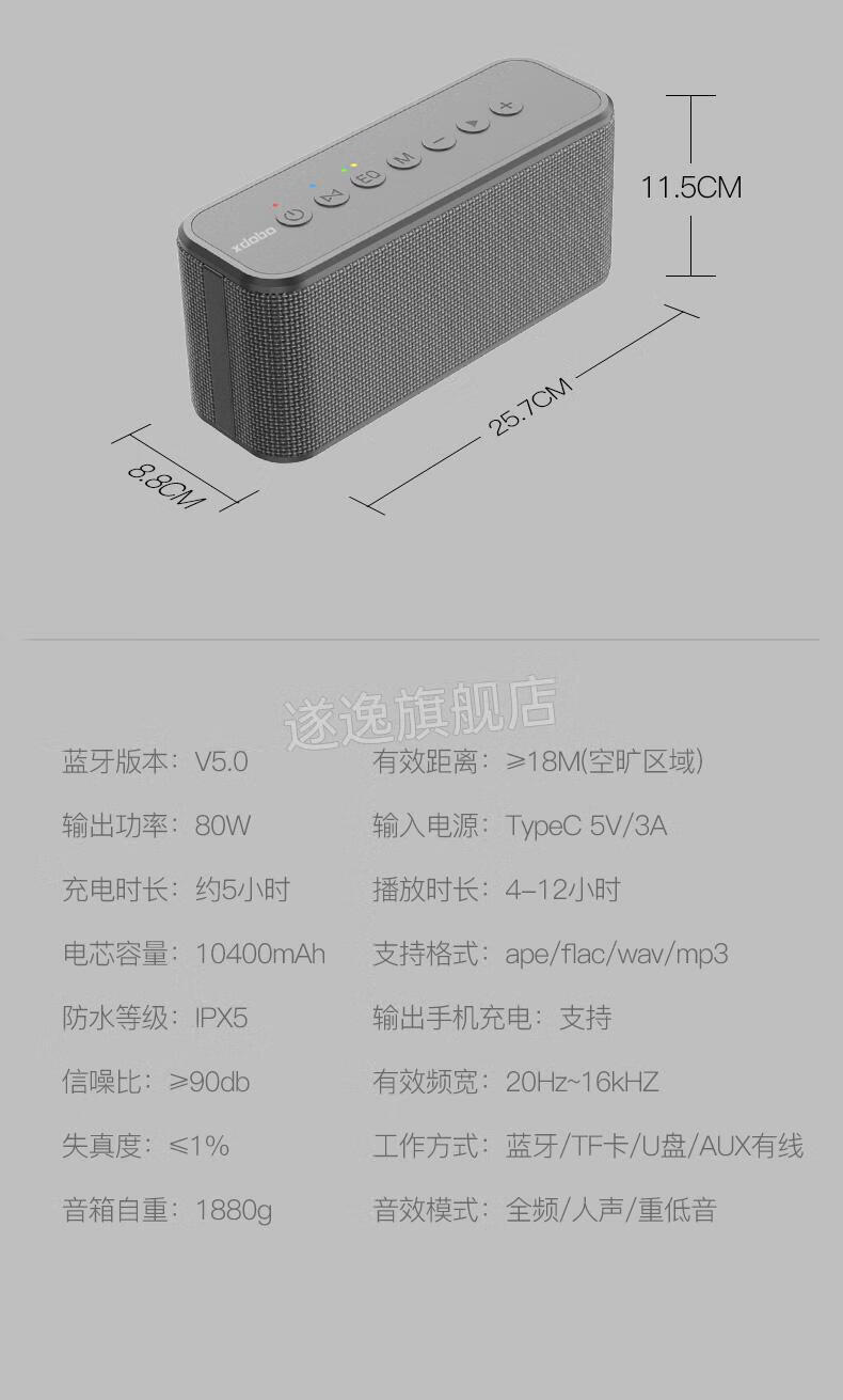 xdobo喜多宝x8plus无线蓝牙双音响串联3d环绕高端家用重低音小型u盘可