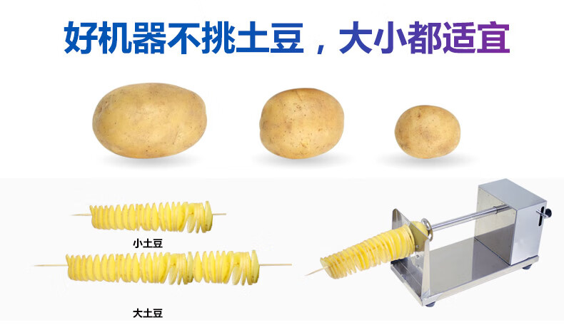 地摊创业机器商用手动旋风薯塔机土豆机 不锈钢手摇式旋转薯片机