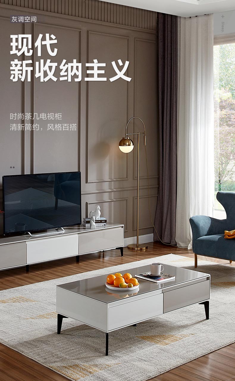全友家私 茶几电视柜组合双色拼接 小户型客厅储物家具 现代简约封闭式多抽地柜126108 茶几