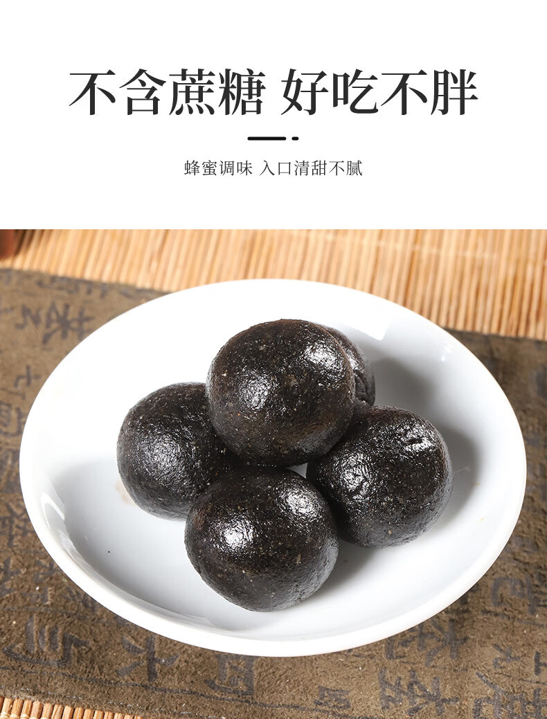 煜木子九蒸九晒品质黑芝麻丸子手工糕点芝麻丸即食零食180g一件