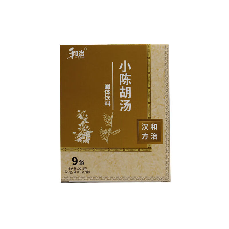 和治小陈胡汤25g9袋盒食同源5盒45袋