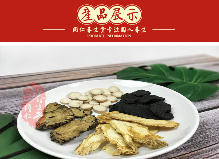 四物汤原料川芎当归白芍地黄免煮泡茶茶包四物饮【图片 价格 品牌