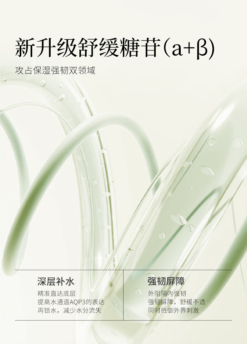 果本官方 坚果全家福升级版护肤品女 保湿补水控油化妆品女 【升级款】锁水液100ML