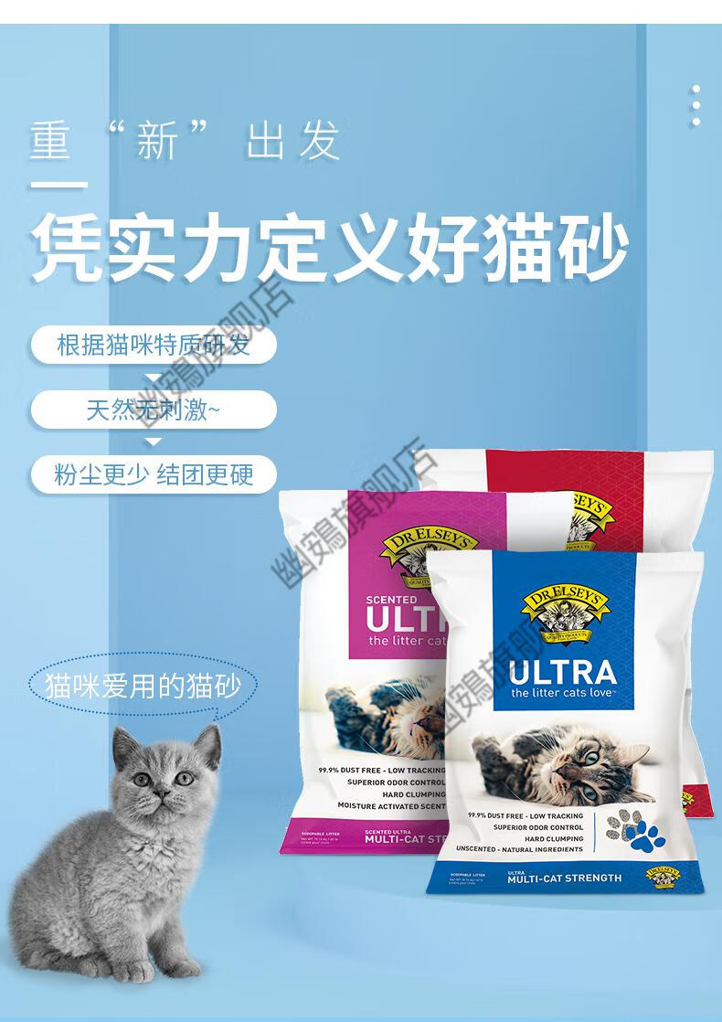 美国埃尔西博士猫砂20斤矿土猫咪膨润土无尘除臭猫砂宠物用品蓝色18磅