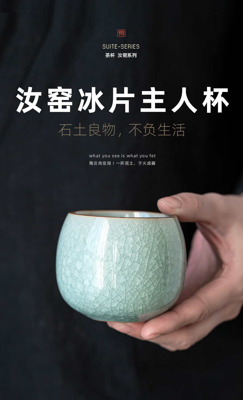 釉陶瓷品茗杯功夫茶具茶碗盏礼盒冰花冰裂纹汝窑开片冰花福缘杯礼盒装